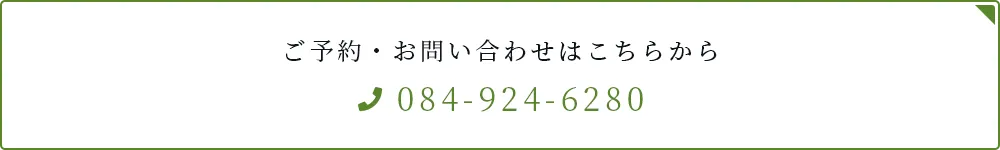 ベネフィットホテル福山へのご予約・お問合せはこちらから