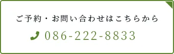 ベネフィットホテル 岡山駅前へのご予約はこちら